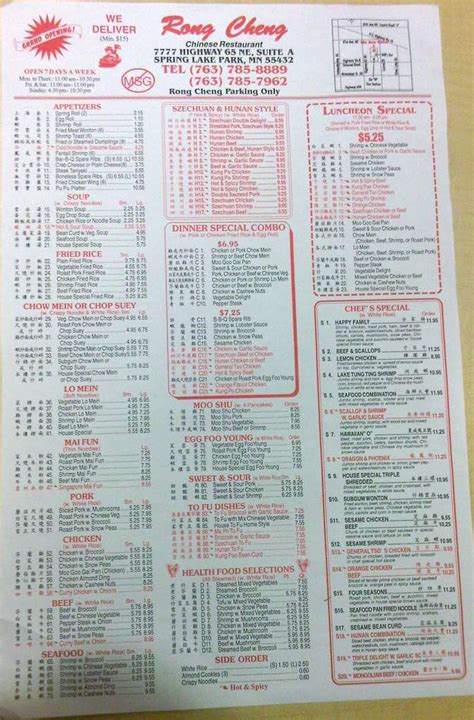 rong cheng chinese restaurant menu